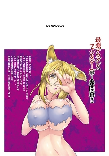 転生隠者はほくそ笑む　１