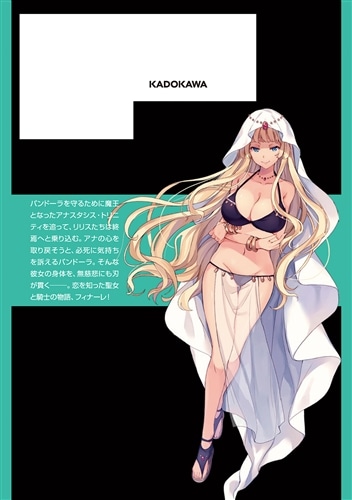 トリニティセブン アナスタシア聖伝 3: 本・コミック・雑誌 | カドスト