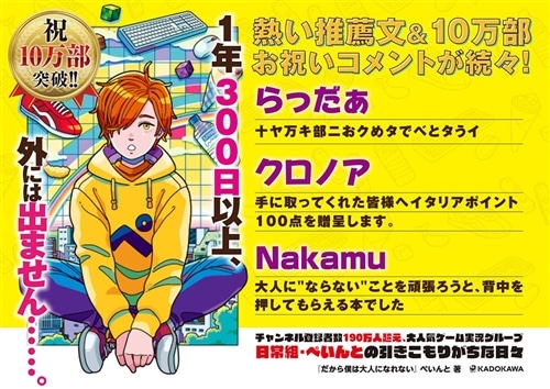 だから僕は大人になれない: 本・コミック・雑誌 | カドスト | KADOKAWA