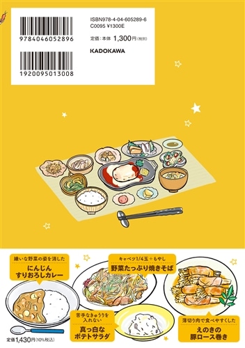 川本家のごはん 藤川家のごはん: 本・コミック・雑誌 | カドスト | KADOKAWA公式
