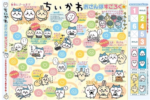 キャラぱふぇ　Vol.92　2022年9-10月号