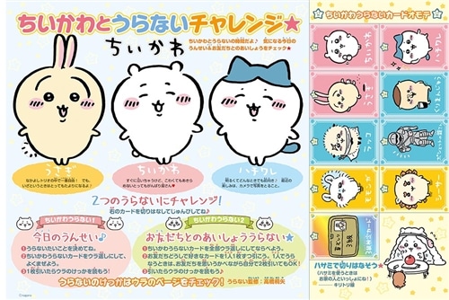 キャラぱふぇ　Vol.93　2022年11-12月号