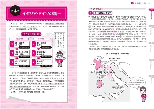 大学入試 ストーリーでわかる世界史探究【近代・現代】: 本・コミック