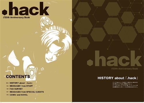 .hack//20th Anniversary Book