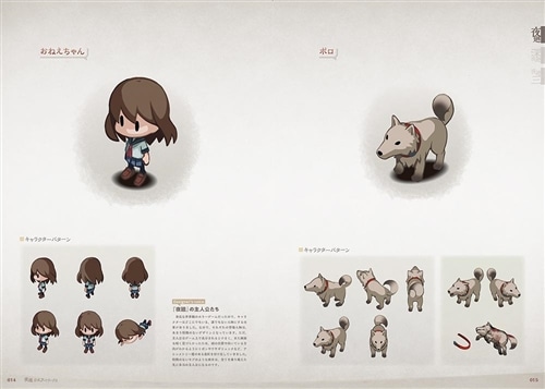 夜廻 公式アートワークス: 本・コミック・雑誌 | カドスト | KADOKAWA