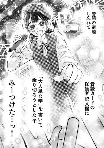少女漫画ぽく愚痴る。: 本・コミック・雑誌 | カドスト | KADOKAWA公式