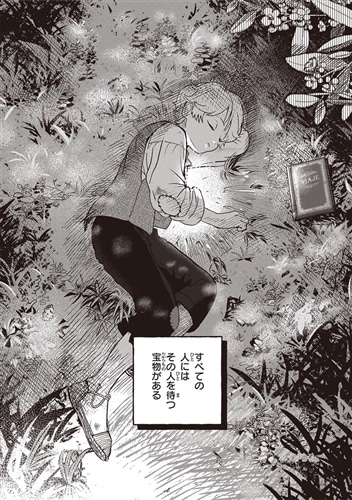 アルケミスト 夢を旅した少年: 本・コミック・雑誌 | カドスト