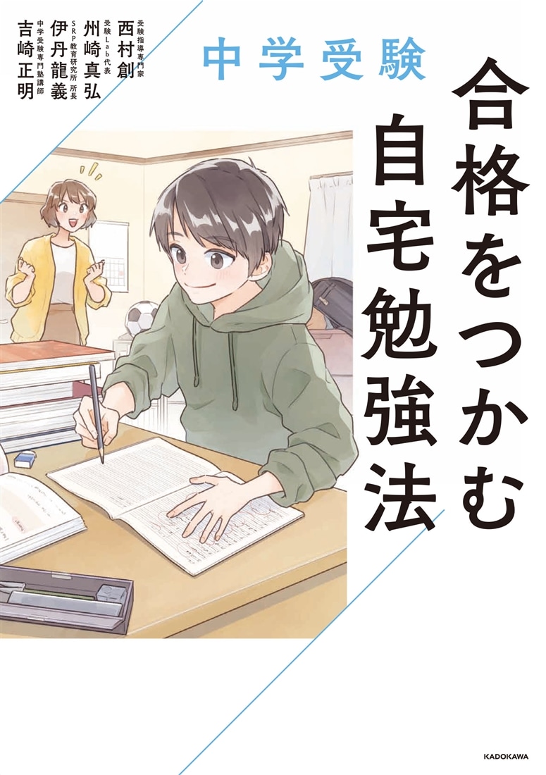 ❶97％が合格した秘密 ❷30日でテストの成績が上がる勉強法 91uqUMduAbL.jpg