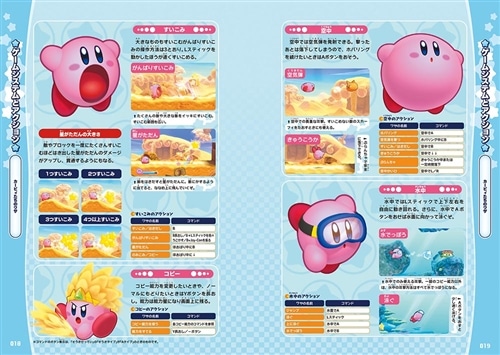 星のカービィ Wii デラックス オフィシャルガイド: 本・コミック・雑誌