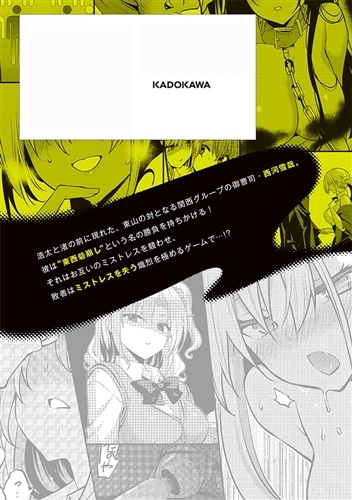 ストラテジックラバーズ 5: 本・コミック・雑誌 | カドスト | KADOKAWA