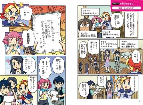 角川まんが学習シリーズ のびーる国語 最強の読解力 文章が得意になる 角川まんが学習シリーズ のびーる国語 最強の読解力 文章が得意になる