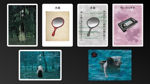 カードゲーム貞子　呪いのカウントダウン