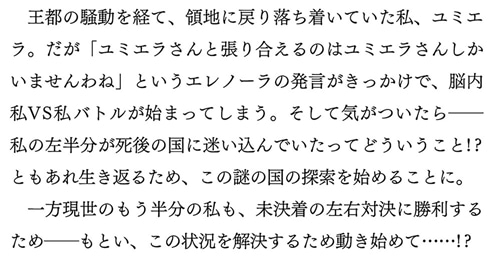 悪役令嬢レベル99 その６ ～私は裏ボスですが魔王ではありません～