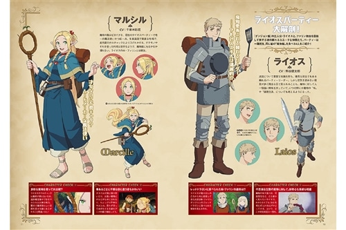 ダンジョン飯Walker TVアニメガイドブック: 本・コミック・雑誌