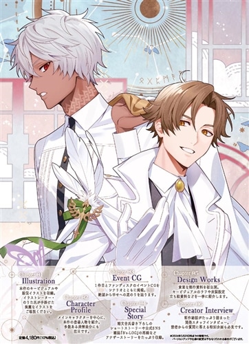 even if TEMPEST series 公式ビジュアルファンブック／FROM DUSK TILL