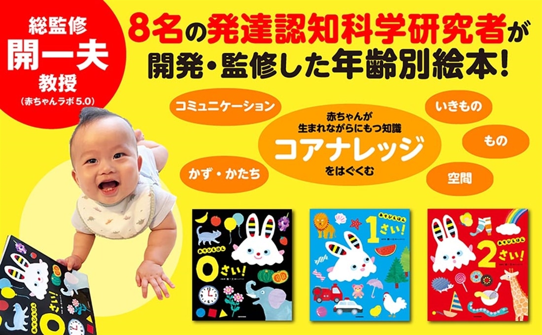 あそびえほん 1さい！: 本・コミック・雑誌 | カドスト | KADOKAWA公式