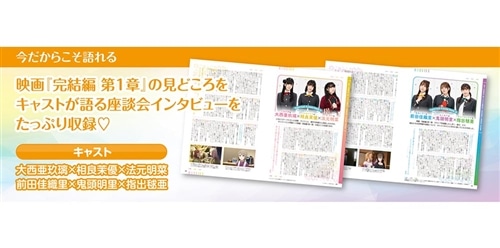 LoveLive!Days　２０２５年４月号増刊 LoveLive!Days 虹ヶ咲SPECIAL 2025 WINTER