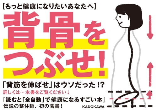 読むと「全自動」で健康になるすごい本