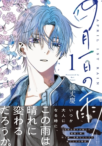 ラスベガスの満月 私誌東京（単行本） ラスベガスの満月（私誌東京）』｜感想・レビュー - 読書メーター