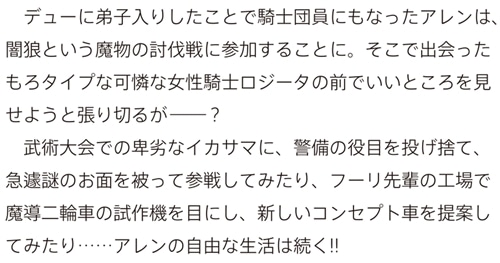 剣と魔法と学歴社会 ４ ～前世はガリ勉だった俺が、今世は風任せで自由に生きたい～