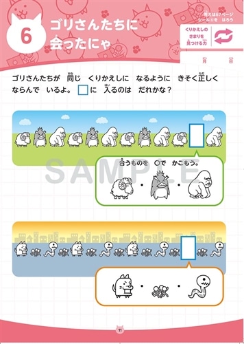 にゃんこ大戦争ドリル はじめてのプログラミング: 本・コミック・雑誌