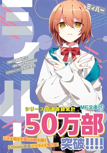 ミィハー: 本・コミック・雑誌 | カドスト | KADOKAWA公式オンライン