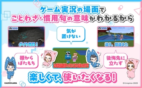 ちろぴのとまなぶ！ことわざ100連発: 本・コミック・雑誌 | カドスト