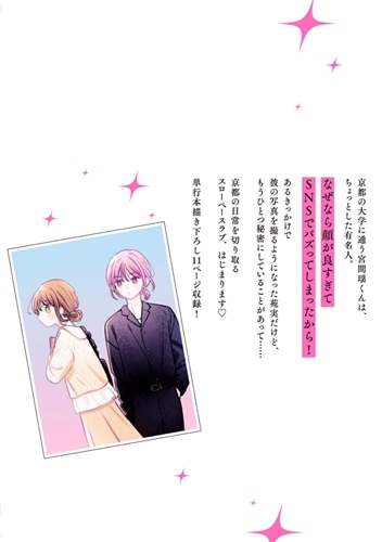 近づいて、スピカ1: 本・コミック・雑誌 | カドスト | KADOKAWA公式
