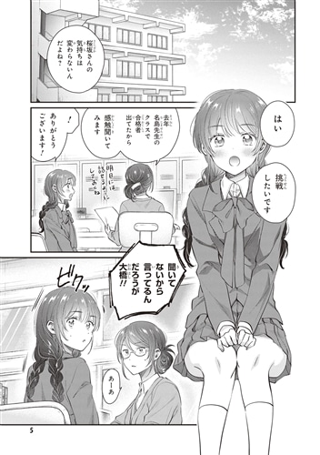 夫婦以上、恋人未満。　（１３）