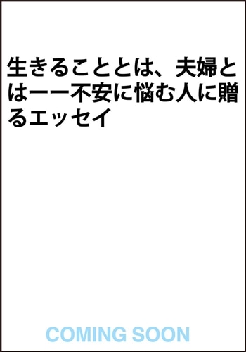 ひとりになること