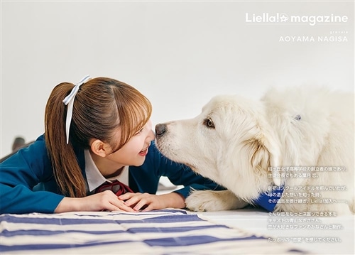 ラブライブ！スーパースター!! Liella! magazine ～葉月 恋～