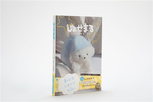 じょせまる つよく　いきる　ひび