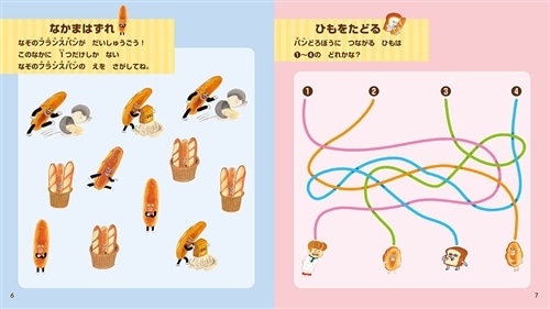 パンどろぼう7冊＋パンどろぼう いっしょにあそぶっく 計8冊セット パンどろぼう ほかほかいっしょにあそぶっく: 本・コミック・雑誌