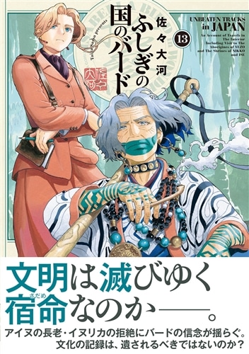 s*p様 サイン本　ふしぎの国のバード 13 ふしぎの国のバード 13巻: 本・コミック・雑誌 | カドスト | KADOKAWA