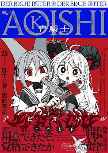 カドコミ2020 対象コミックス1冊購入で小冊子『カドコミ×ダ・ヴィンチ』が1