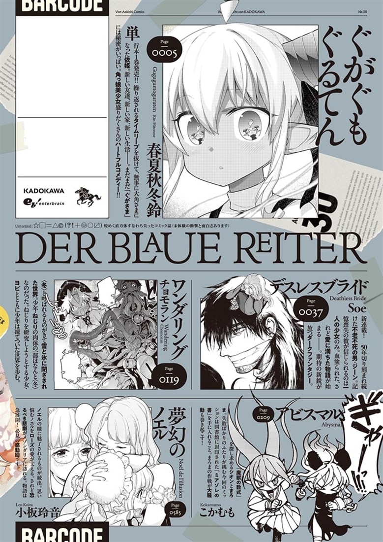 青騎士 第30号: 本・コミック・雑誌 | カドスト | KADOKAWA公式