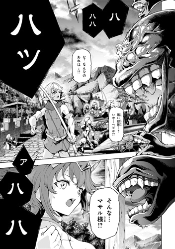 田舎のホームセンター男の自由な異世界生活　（１４）