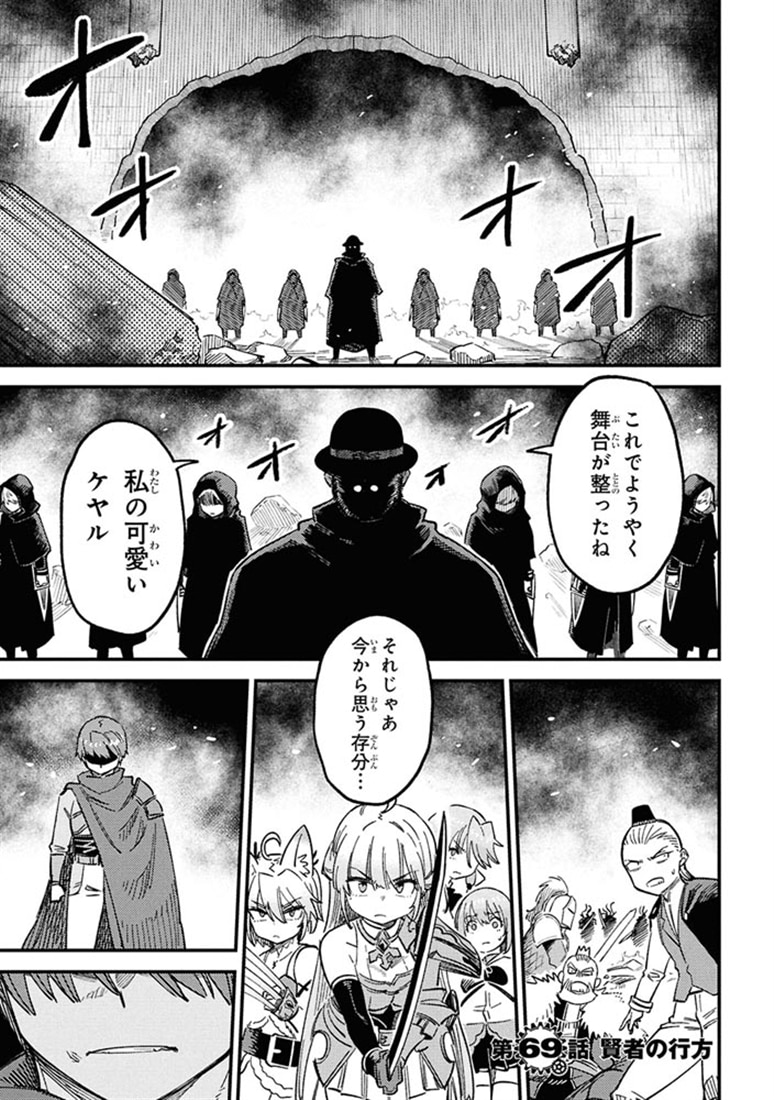 回復術士のやり直し　（17）