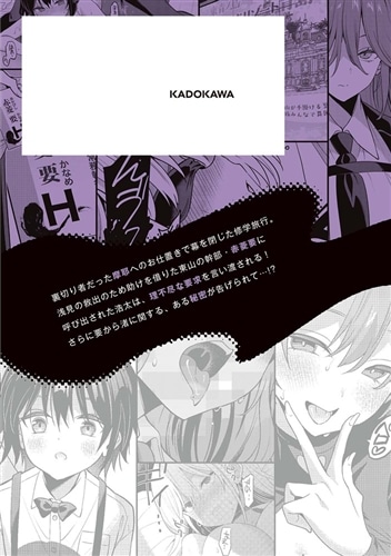 ストラテジックラバーズ 9: 本・コミック・雑誌 | カドスト | KADOKAWA