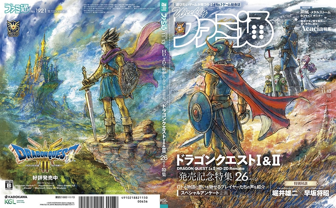 週刊ファミ通 2025年11月13日号 No.1921: 本・コミック・雑誌