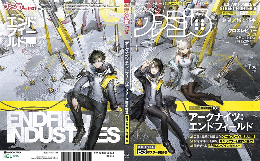 WEEKLY ファミ通 Amazon.co.jp: 週刊ファミ通 2025年3月13日号 No.1888 : 週刊ファミ通