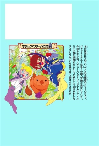 マジック・ツリーハウス 54 ラッコの海を守れ！: 本・コミック・雑誌