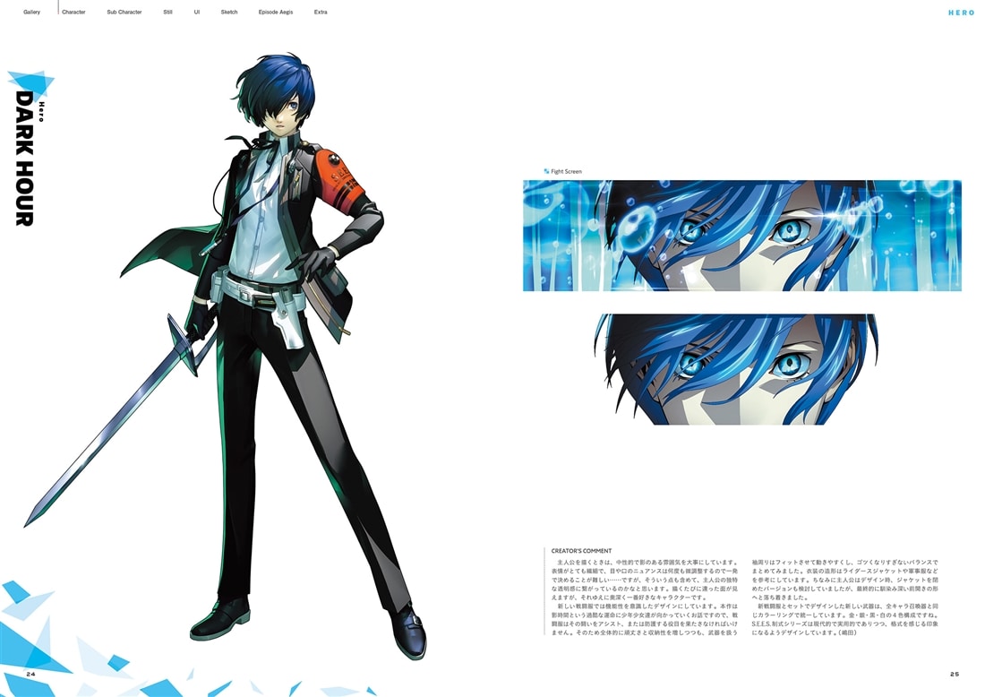 ペルソナ3 リロード 公式設定画集: 本・コミック・雑誌 | カドスト