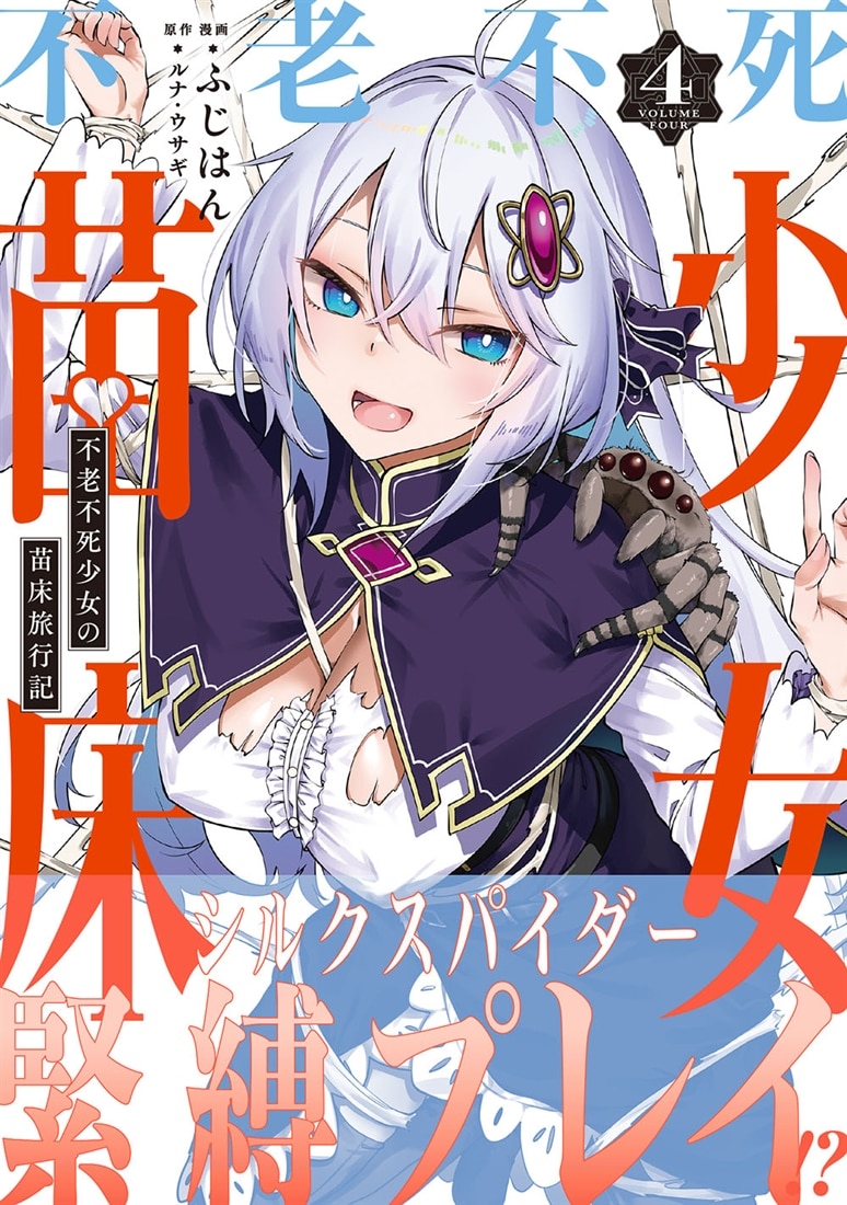 昭和レトロ漫画　『ゆめ　１０号　No.4』　若木書房編 昭和レトロ漫画『ゆめ10号No.4』若木書房編