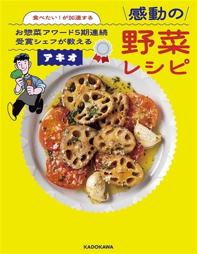 【未開封】ラデュレ　レシピ本　料理本　ボックスセット　レア リトルシェフクッキング まほうのレシピ | 武田昌美 |本 | 通販 | Amazon