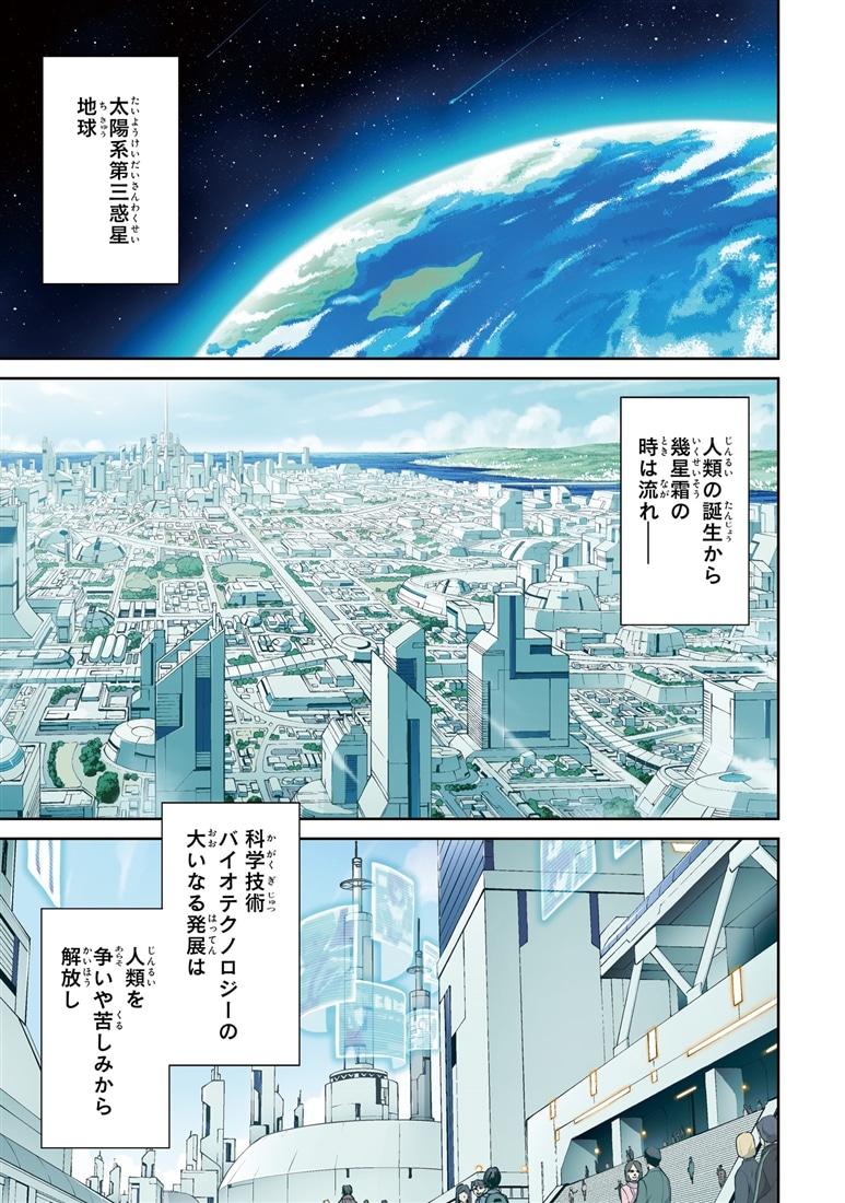 機動戦士ガンダム 冊子 リーフレット 9784815626730-1-421x596.jpg