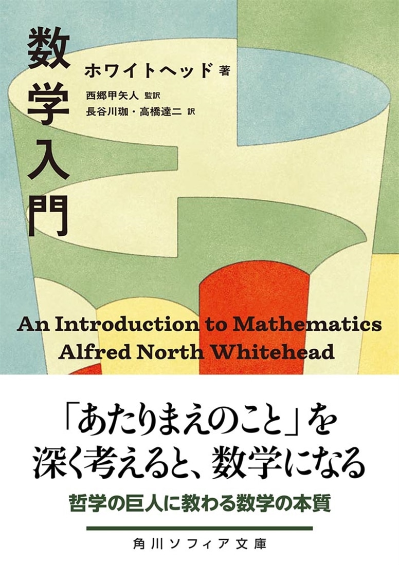 数学入門: 本・コミック・雑誌 | カドスト | KADOKAWA公式オンライン