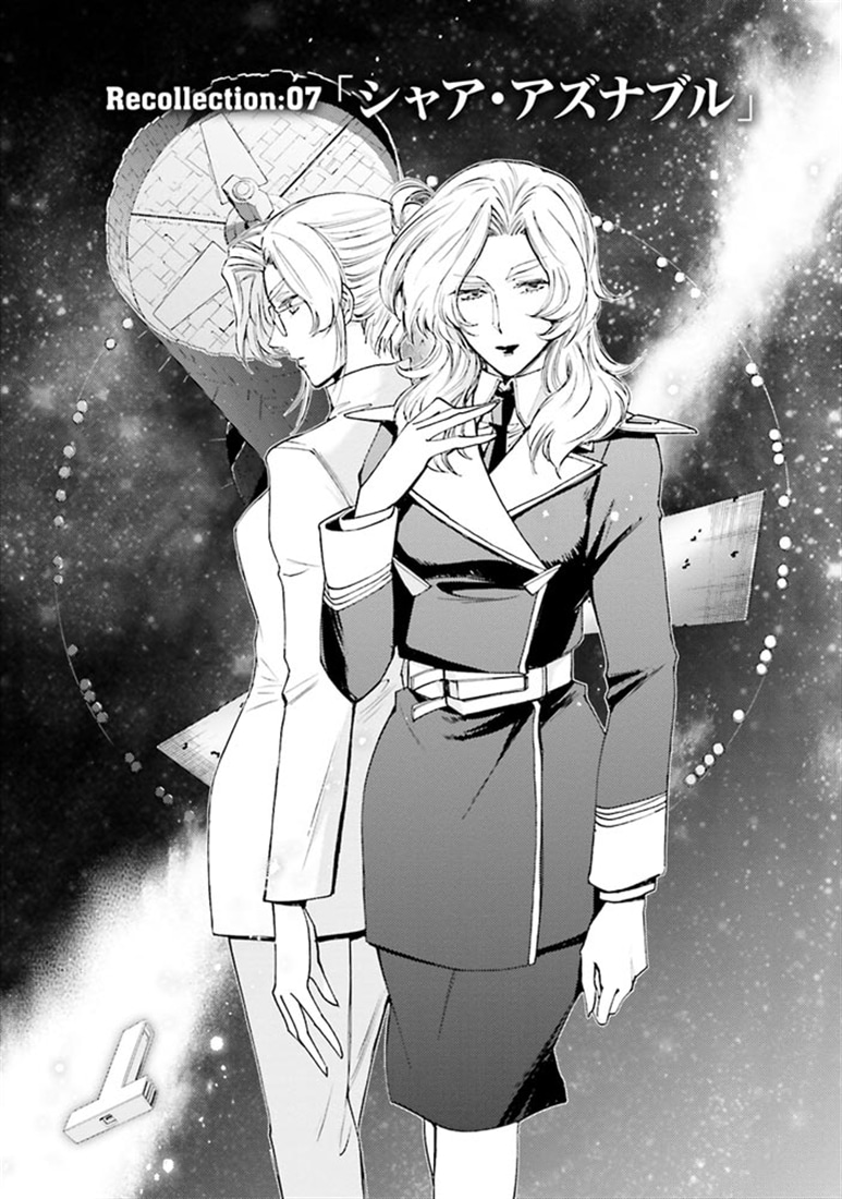 新装版 機動戦士ガンダム 逆襲のシャア BEYOND THE TIME （2）: 本