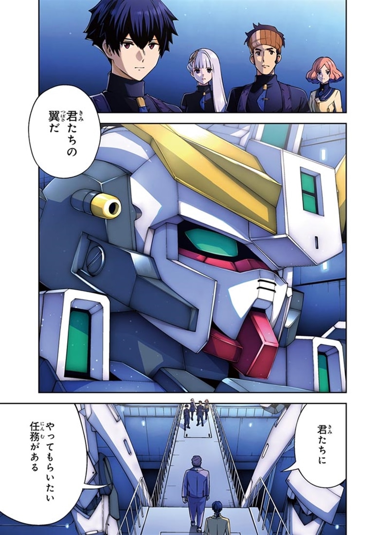 機動戦士ガンダムエイト （2）: 本・コミック・雑誌 | カドスト