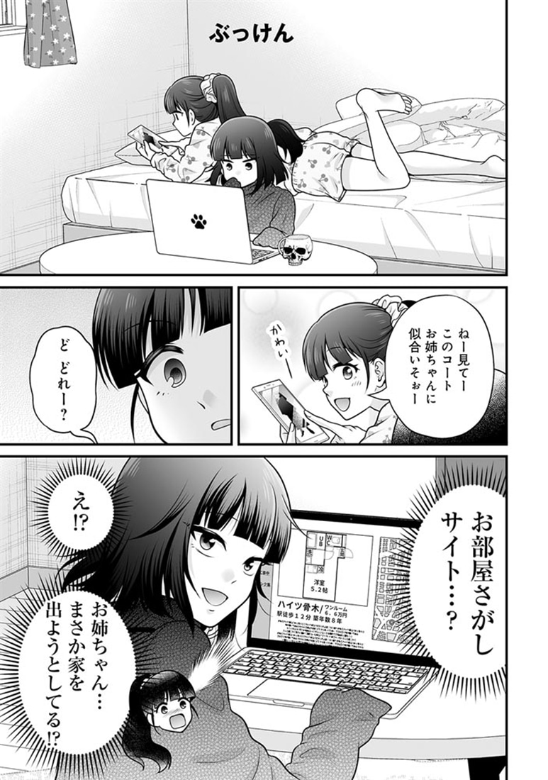 女子高生の無駄づかい （16）: 本・コミック・雑誌 | カドスト